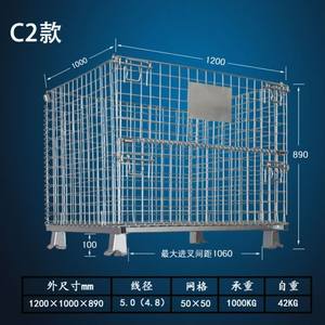 仓储笼折叠仓储笼铁框蝴蝶笼物流台车周转箱笼铁笼仓库货架储物笼