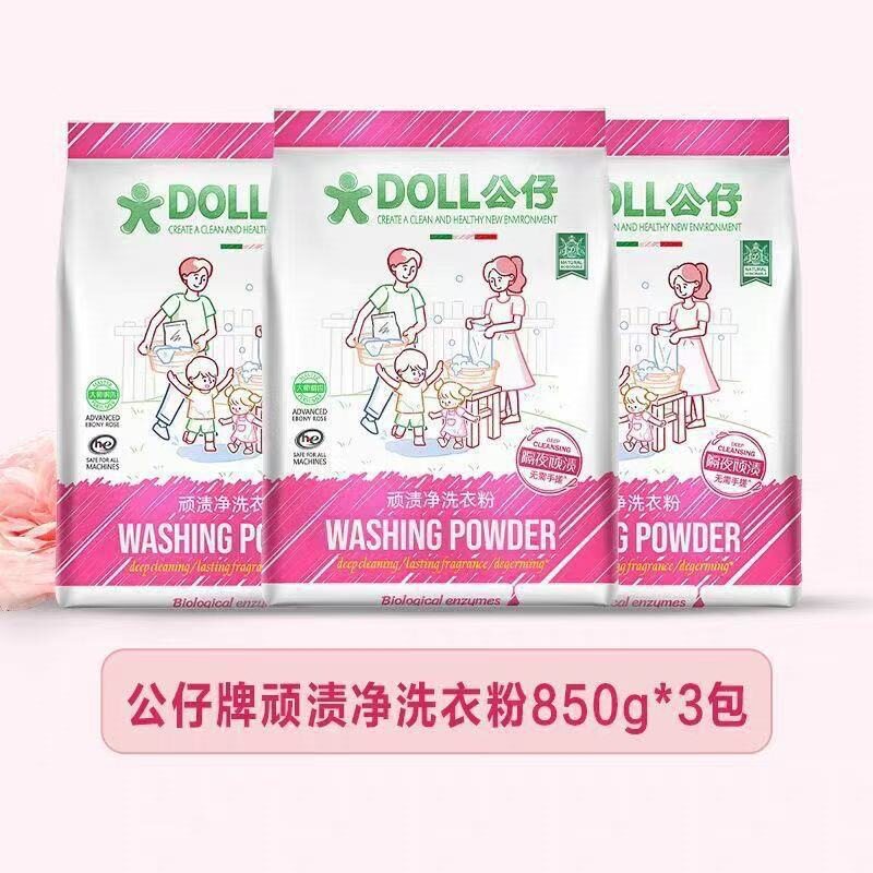 公仔顽渍净洗衣粉持久留香深层去污渍洁净家用除菌除螨国货免手搓