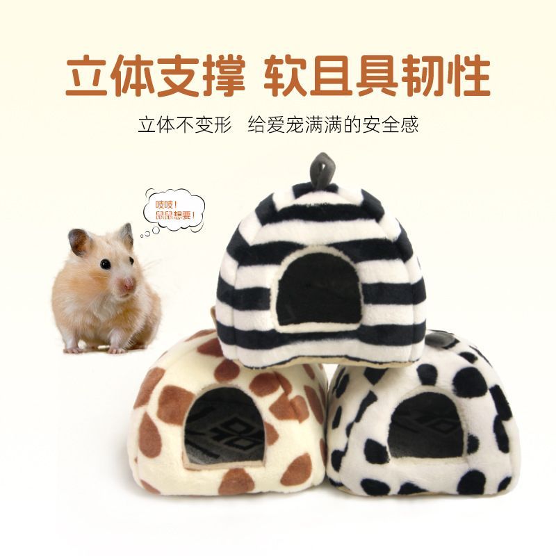 仓鼠窝松鼠窝荷兰猪窝窝防冻秋天图片