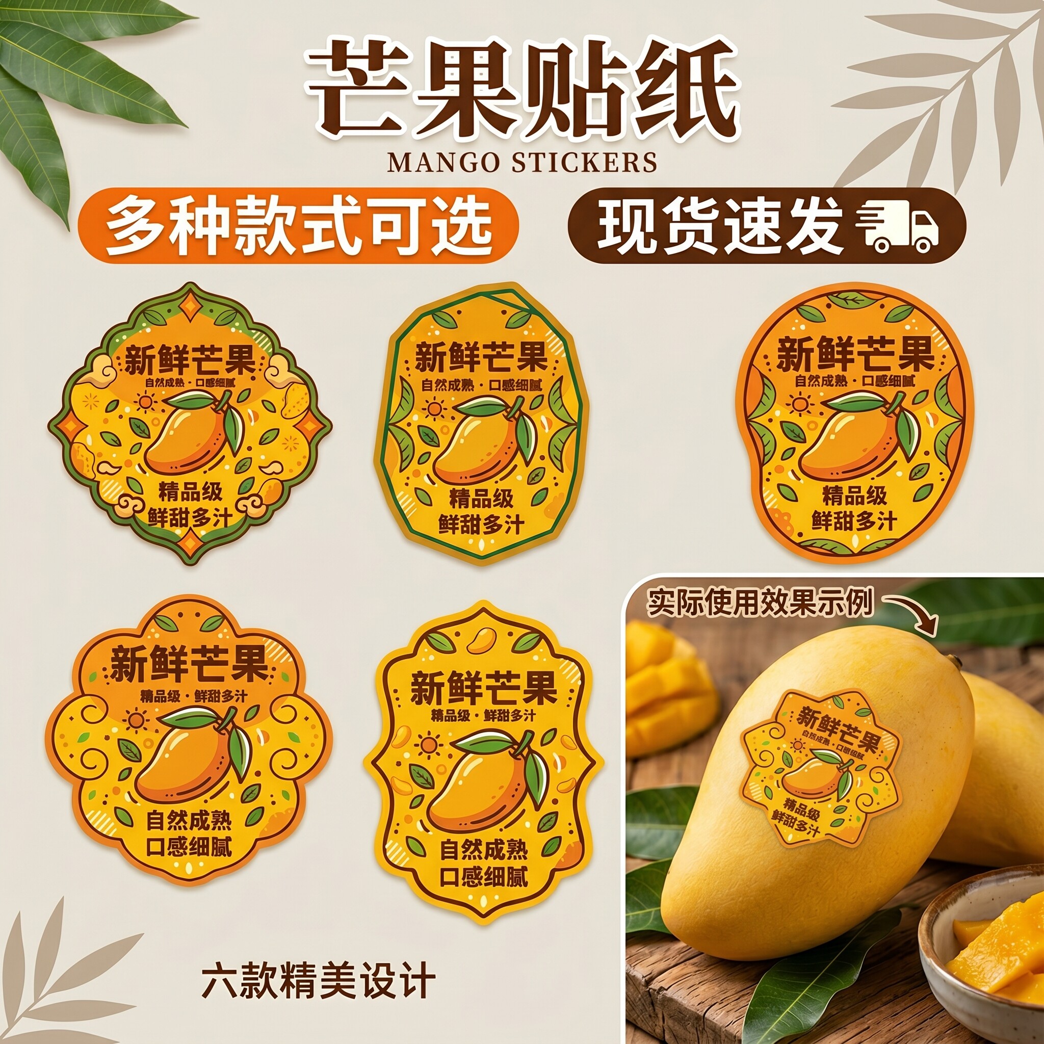芒果水果贴纸现货透明盒果切盒鲜切贵妃芒小台芒苹果一次性盒当季
