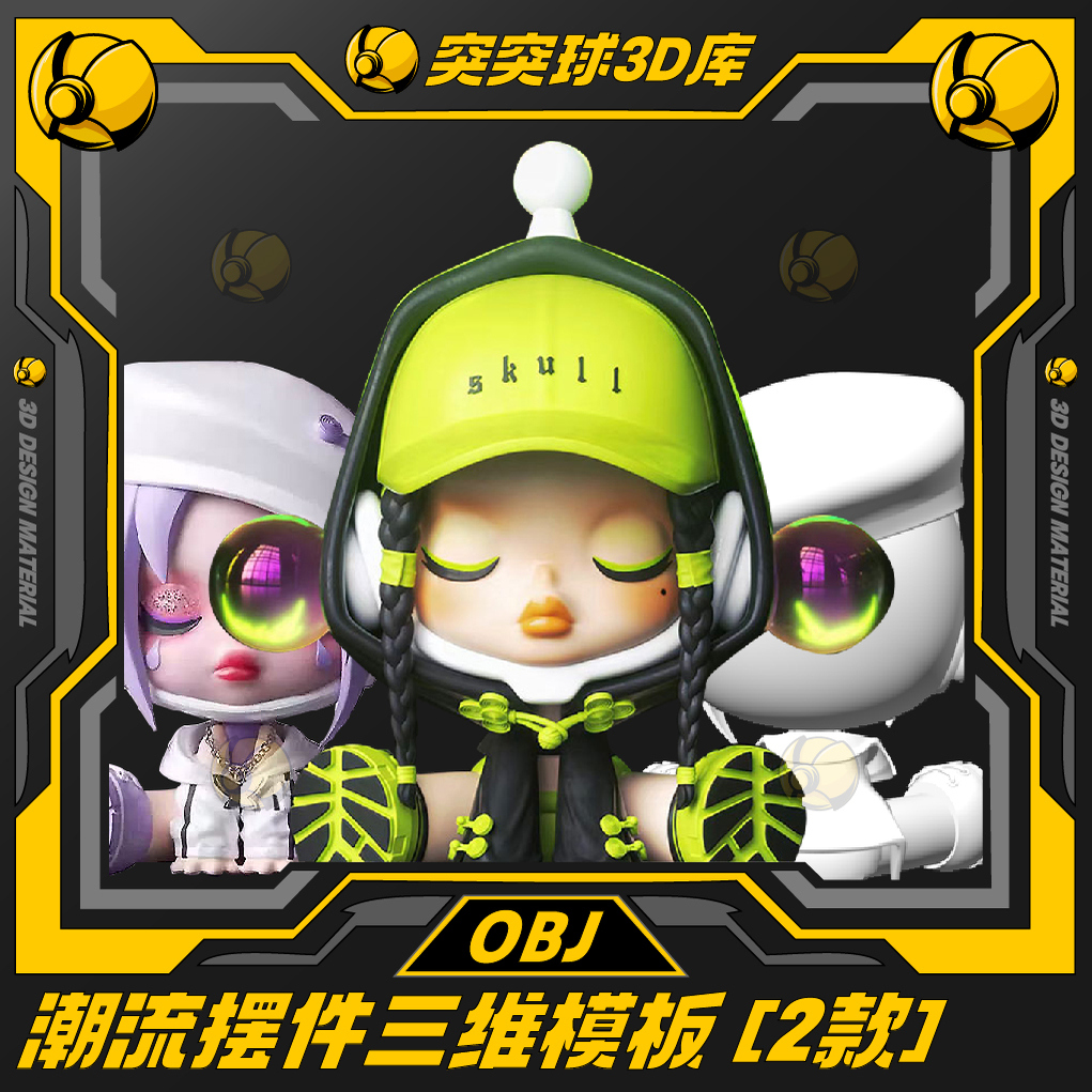 Q版ip形象卡通人物角色身体3d模型C4D/BIENDER/FBX/MAYA/OBJ