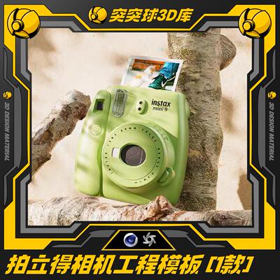 精选拍立得相机C4D场景OC工程数码电商产品3d建模模型设计源文件