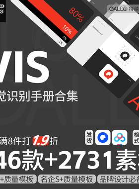 品牌设计VI手册合集 含应用物料字体样机作品集等素材AI/PDF模板