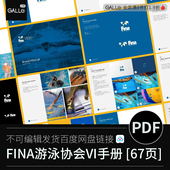 FINA游泳协会品牌vi手册体育标识视觉识别平面设计PDF学习文档