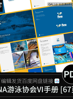 FINA游泳协会品牌vi手册体育标识视觉识别平面设计PDF学习文档