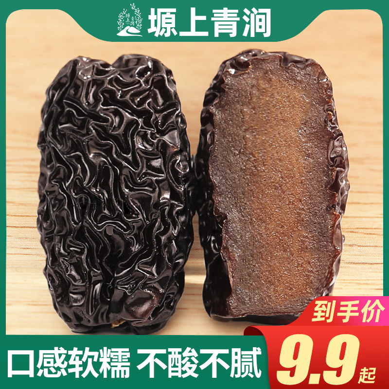 陕北黑枣大乌枣一级紫晶枣陕西特产红枣办公休闲即食零食三蒸三晒
