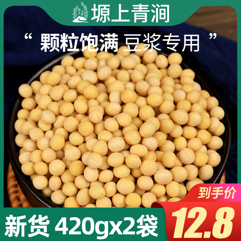 可发豆芽打豆浆专用应季新货