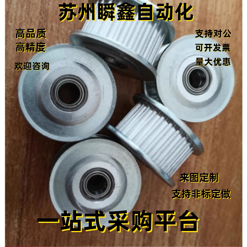 同步轮惰轮EVD01-S3M060 EVD21-S3M100 EVD21-20/24/15/26-S3M150