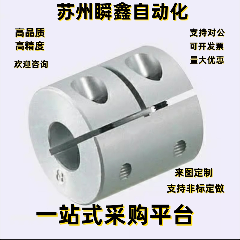 替换联轴器 刚性夹持型CPRC16-5-[5,6] 20 25 32 40 50