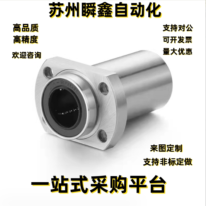 直线轴承 LML21-d8-d10-d12-d13-d16/D20/D25/D30/d3522/11/02/01