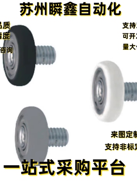 聚氨酯成形轴承UMBRH UMSBRH UMSWRH3 4 5 6 8-12 13 16 20 28