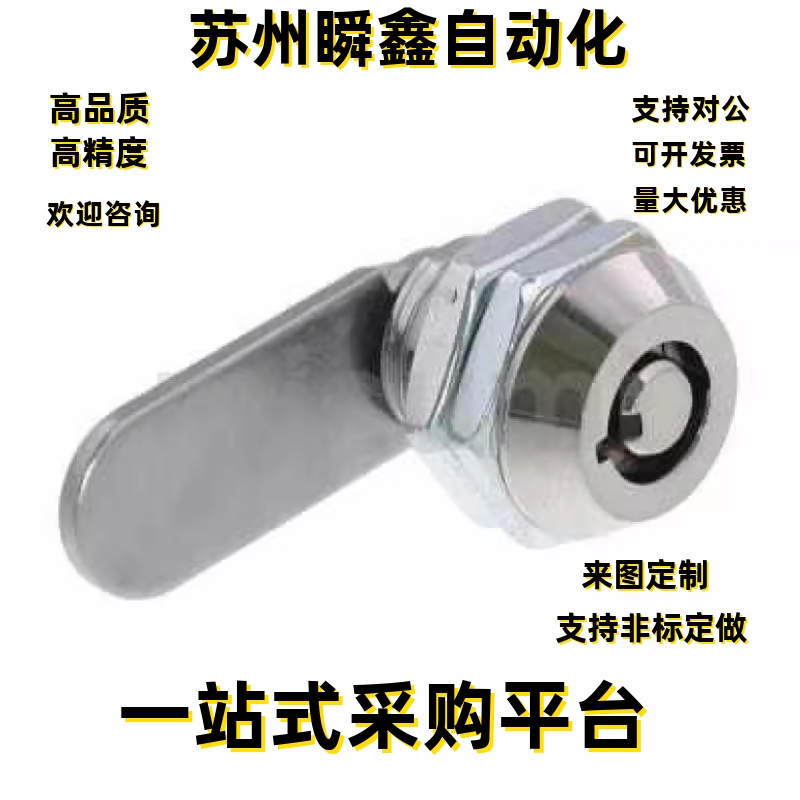 广告机箱机柜锁  LOCNL1转向节锁LOCNL2