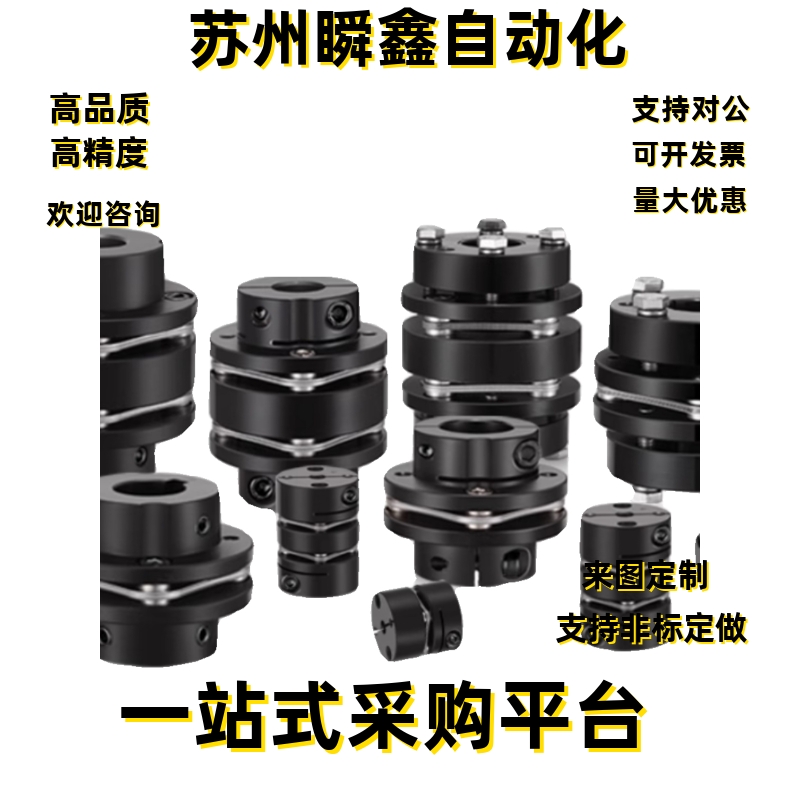 CPSWWK65  15 16 17 18 19 20 22 24 25 30联轴器