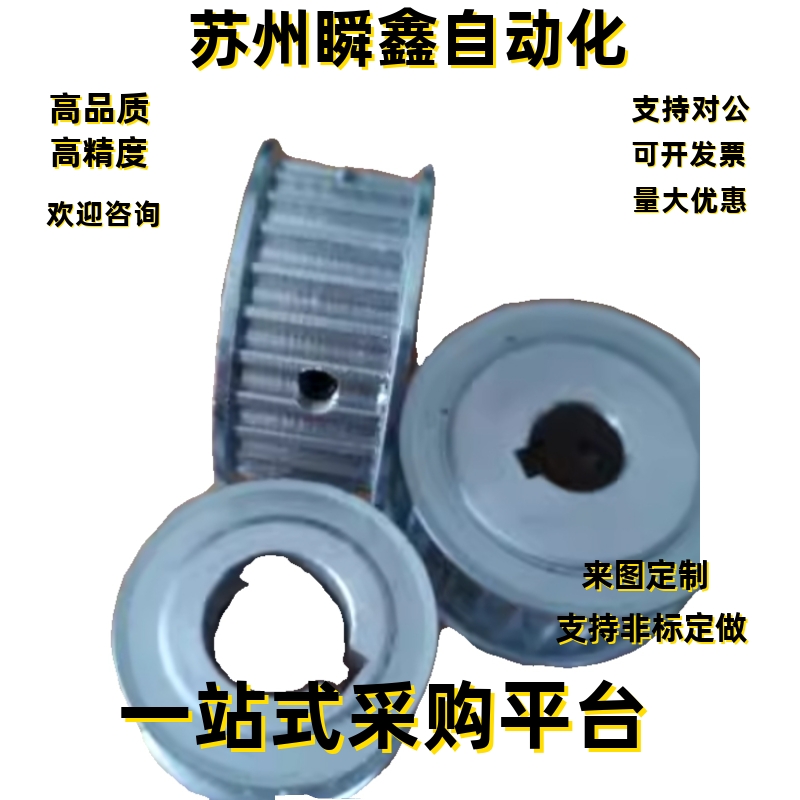 同步轮 ECC05-S5M100 ECC15-S5M150-25/30/34-E/F ECC25-S5M250款