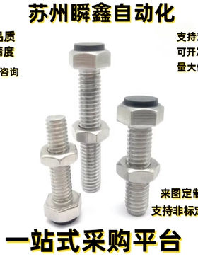 止动螺栓LSST3 4 5 6 8 10 12-15 20 25 30 35 40 45 50 60 70