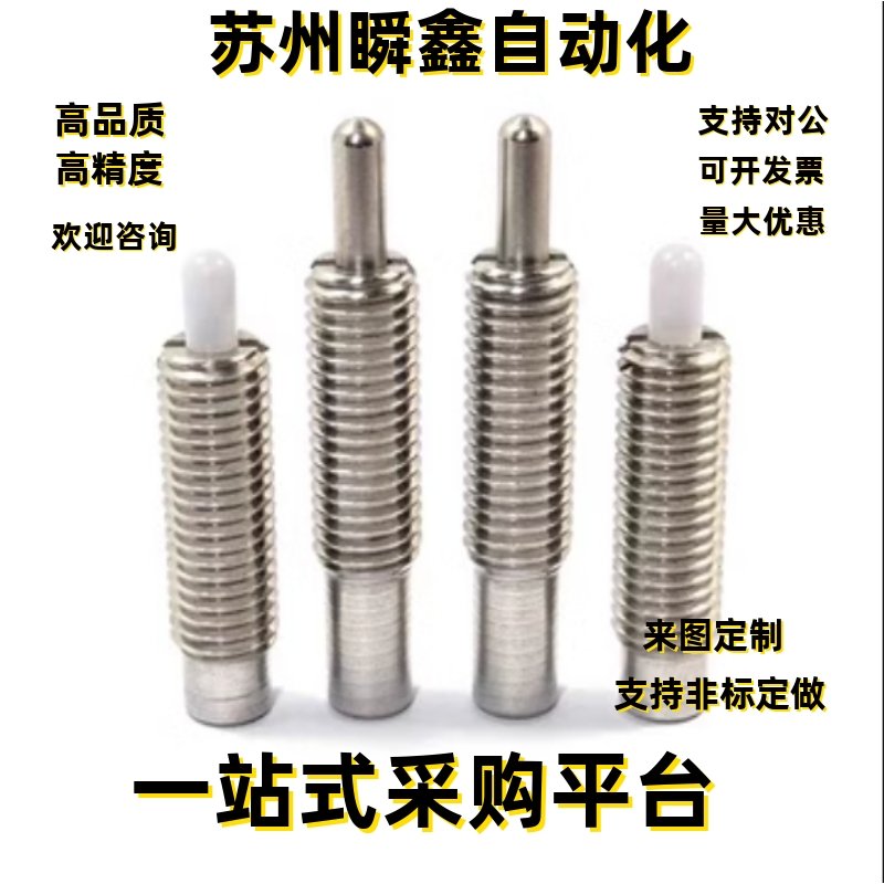弹簧柱塞PJHW3 4 5 6 8 10 12 16-1.5 3 2 4 5 10 15 20
