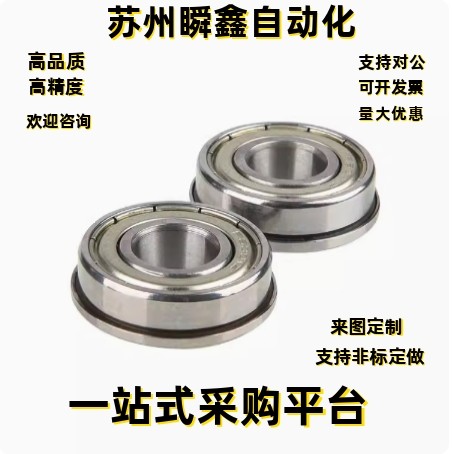 滚珠轴承FL603 604 605 606 608 623 624 625 626 9700 6701-ZZ