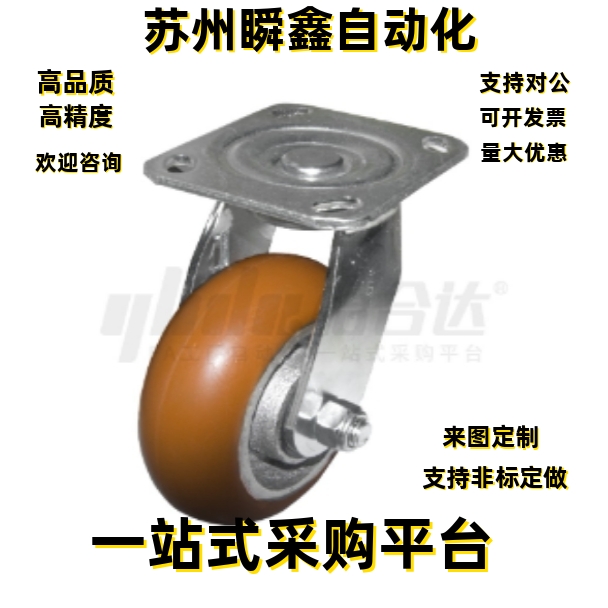 美式脚轮CEM11-D100 D125 D150 D200-U容许载荷300~450kg