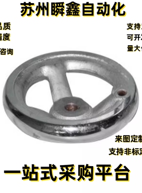 经济型手轮E-HAL10-D70 D100 D115 D145 D170 D190 D235无手柄型