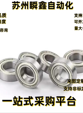 小径滚珠轴承B SB 682 683 684 685 686 687 688 ZZ AZZ不锈钢 C-