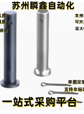 铰链销HCCG5 6 8 10 12 13 14 15 16 17 18 20 22 25