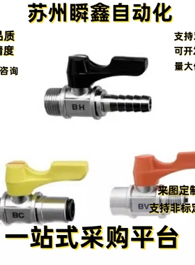 小型球阀BBPC61 62 81 82 82 102 103-B BL E Y直管型