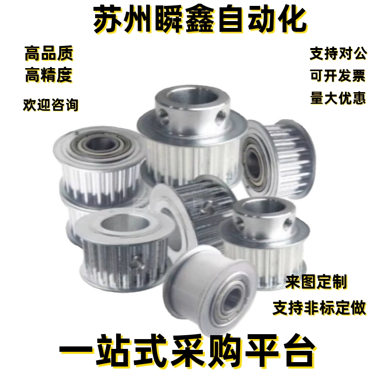 同步轮EBL01-S8M150-34-A B-P H N-d16 d19 d17 d18 d20 d21 d22