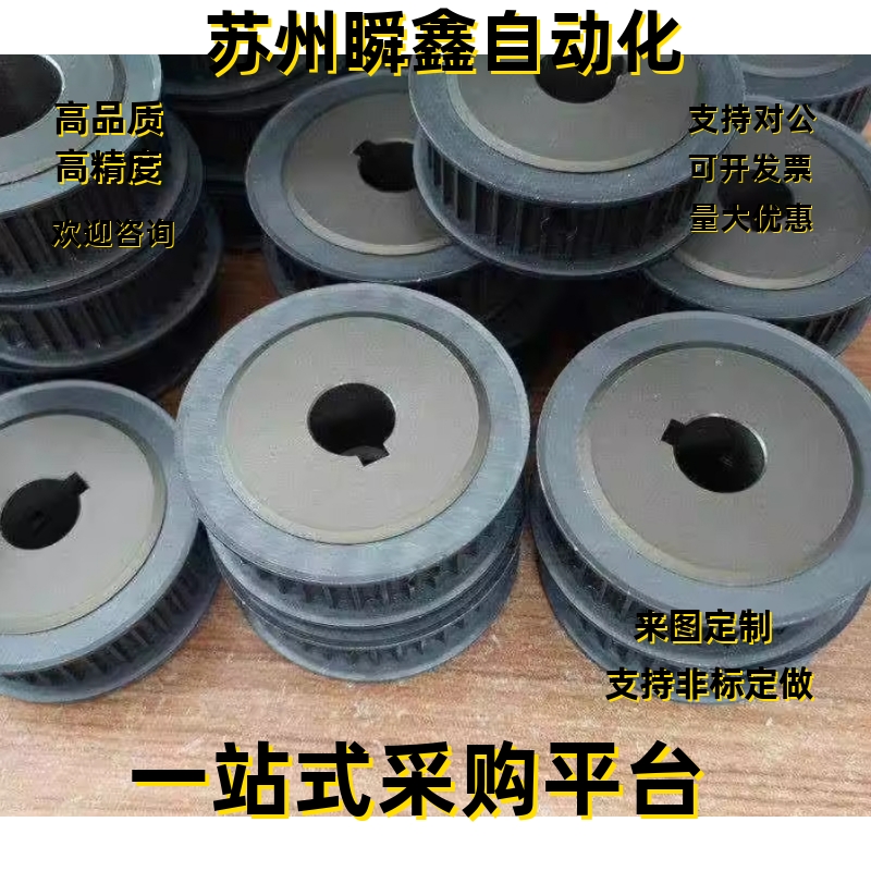 同步轮HTPK36S5M150-A/B-P/N10/12/14/15 HTPK36S5M250-A/B-P/N款