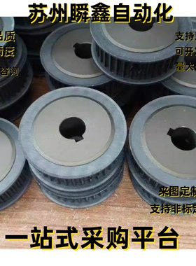 同步轮HTPK36S5M150-A/B-P/N10/12/14/15 HTPK36S5M250-A/B-P/N款