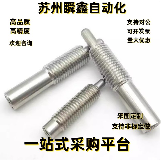 弹簧柱塞PJHW3 4 5 6 8 10 12 16-1.5 3 2 4 10 15 20