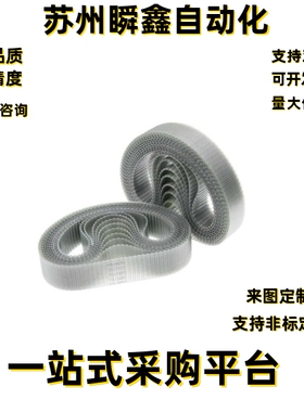 同步带ECL01-T5-100-1400 1410 1440 1465 1600 2000钢丝同步带