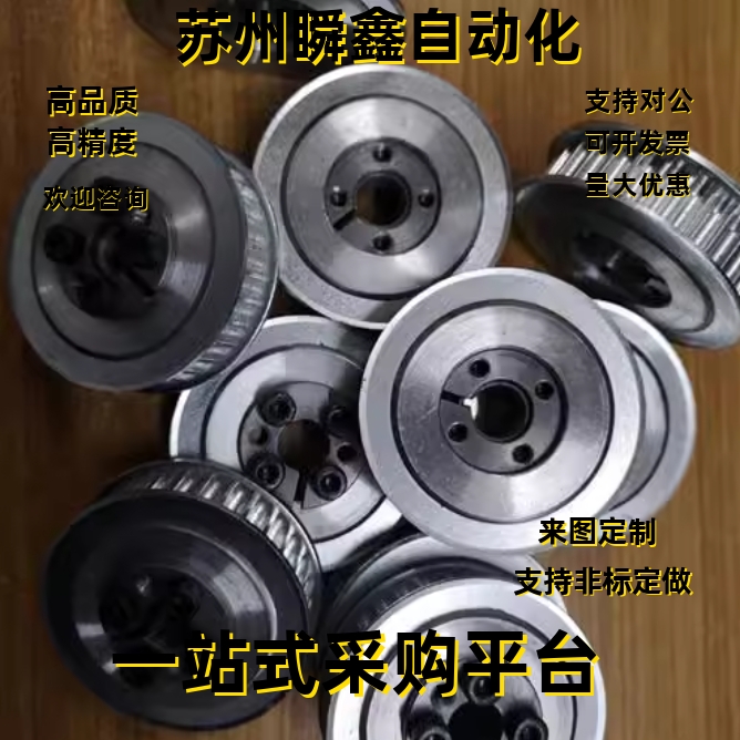 款同步带轮HTLA40S5M150-E/F HTLA44S5M150-E/F 带涨紧套