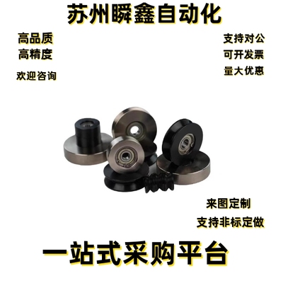 圆柱型导向轮QBQQBQ51