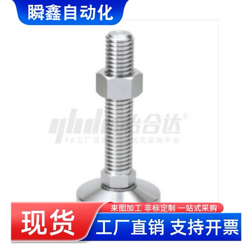 精密型超重载防滑脚杯J-WAC71-42-D127-L200 L300固定调节型