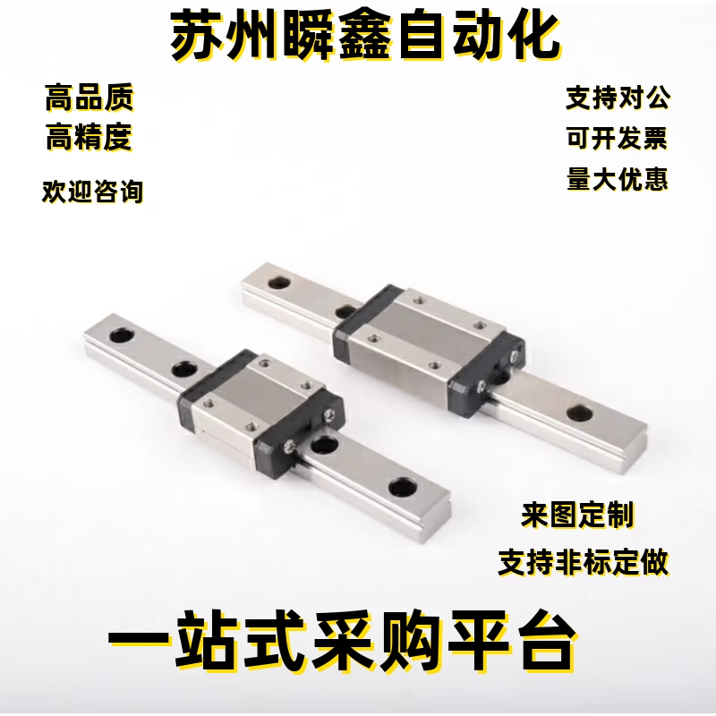 直线导轨IAD11-H8 H10 H13 H16-L50 L100 L200 L300 L400 L500