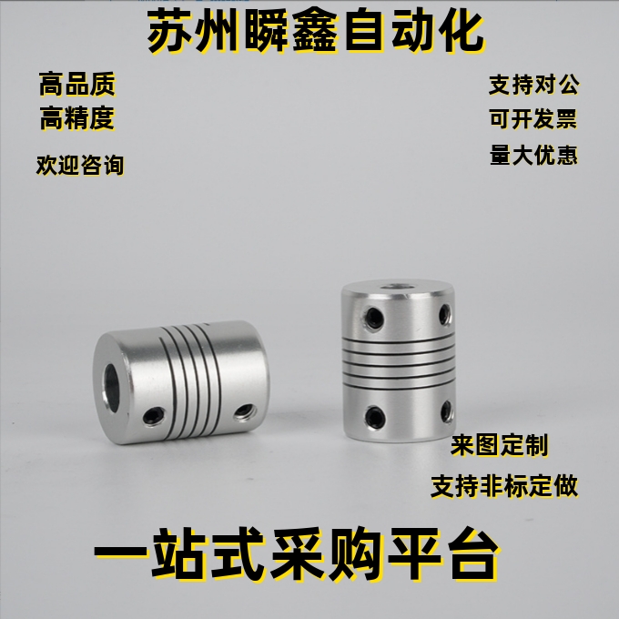 联轴器CPLS16/20/25/32-4 5 6 6.35-4 5 8/10/12/14/15