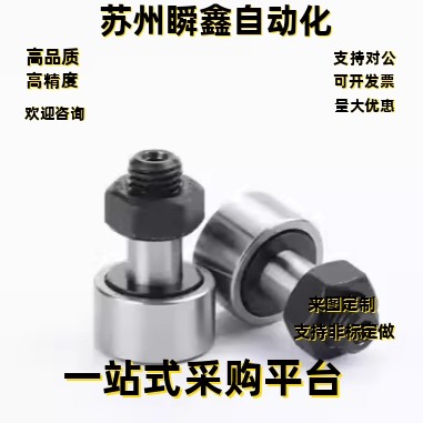 凸轮轴承随动器C-CFFAG12 16 18 20 24 -32 35 40 52 62 72 80 85