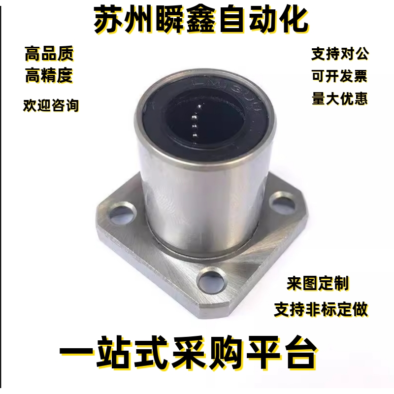 MISIMI尺寸LHFSW LHFSWM6/8/10/12/16/20/25/30/35/40/50直线轴承