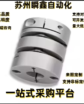 联轴器MCGL20 25 5 5 6 6 7 7 8 8 9 9 10 10 11 11 12