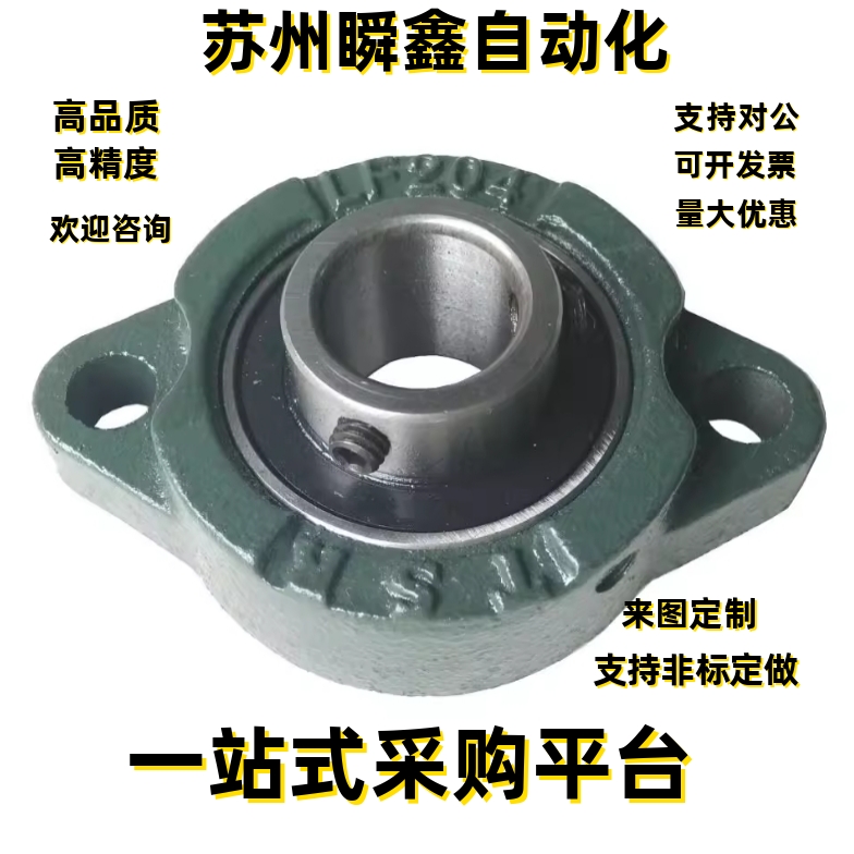 带座轴承轴承座BDV-201G 202G 203G 204G 205G 206G T-BDV