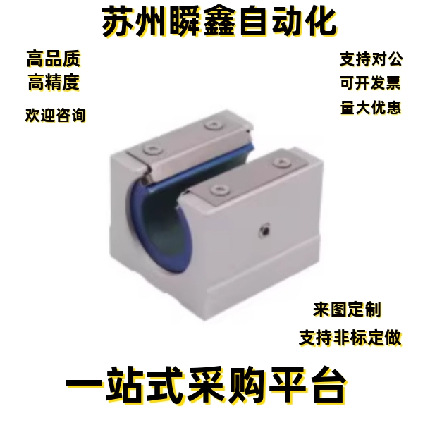 滑动轴承座J-OBK71-d12 d16 d20 d25 d30 d40 d50精密型 开口型