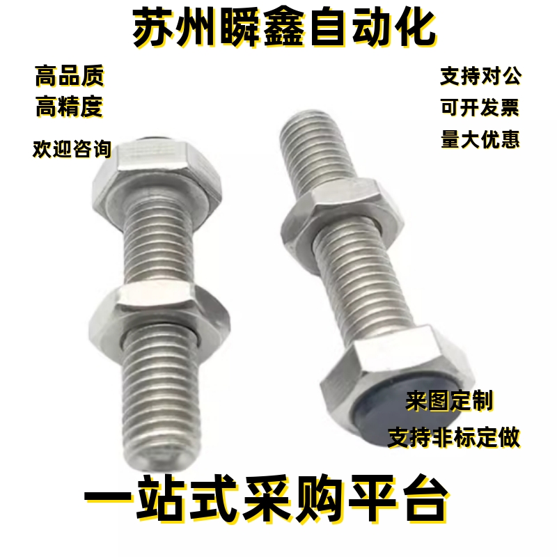 止动螺栓SUST3 4 5 6 8 10 12-15 20 25 30 35 40 45 50 60 70