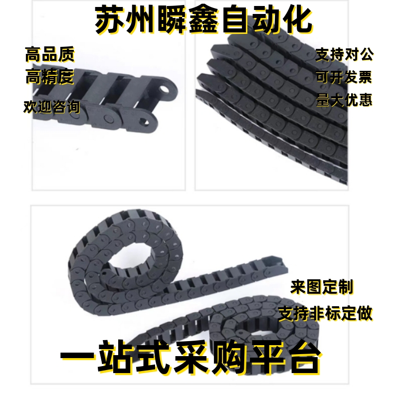 静音型拖链替代 VBK21/ VBK31/VBK41--F20-R38-N