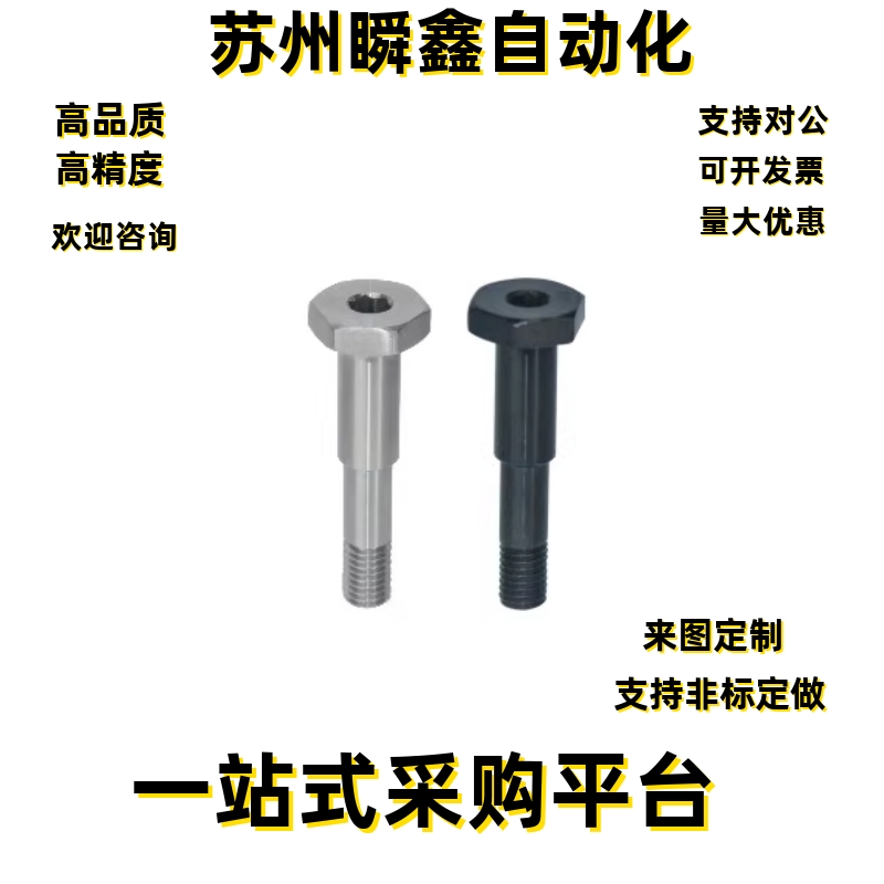 支点销MJS11-D6 D8 D10 D12 D13 D15 D16 D18-L5 L6 L9 L10-V2 V3