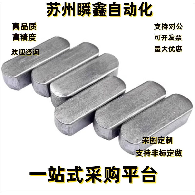 平键BLC01-B2 B7 B10 B12 B14 B15-L6 L9 L14 L19 L24 L37 L75