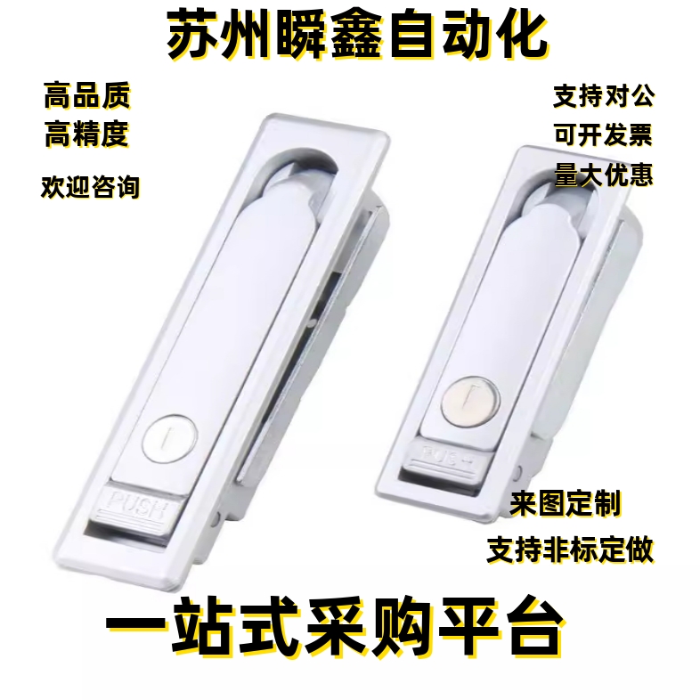 平面锁 配电柜门锁 开关柜门锁SAMLO标准/型LCKJ-92/132/149