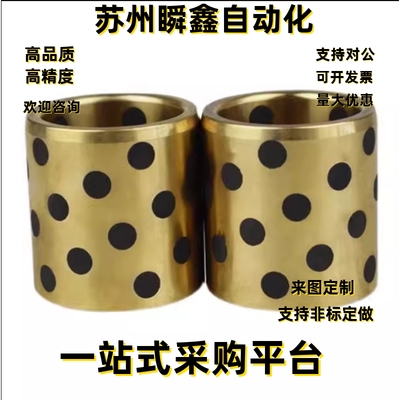 型无油衬套 铜合金标准MPBP13-20 MPBP13-25  MPBP13-30/35