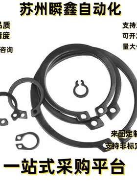 轴用挡圈65锰钢C型卡簧STW/TAS01-4/5/6/7/8/9/10/11/12/13/15/16