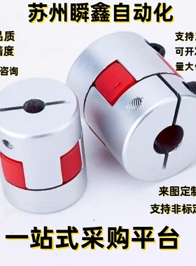 梅花联轴器器16 爪型CPJ CPJK14 20 30 40-BL/RD-6/7/8/10/12/15