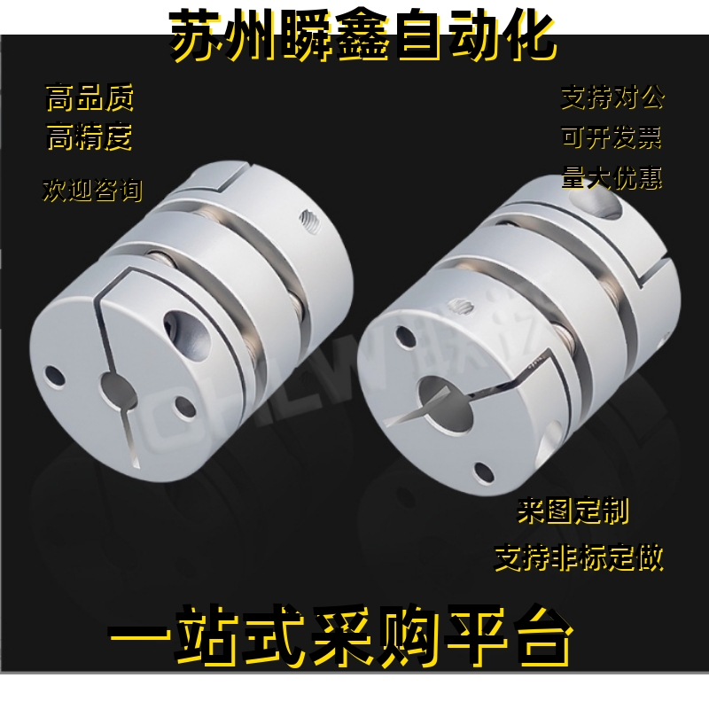 膜片联轴器单膜片型防止偏心型SCIS19 27 34 39 44 56